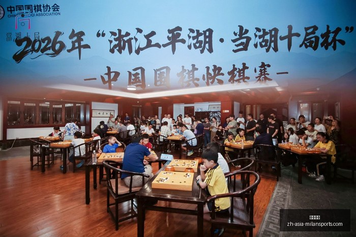 欧冠决赛热,门球队出局,赔率巨变皇,米兰体育官网,米兰体育App,米兰体育直播,米兰体育登录,米兰体育娱乐