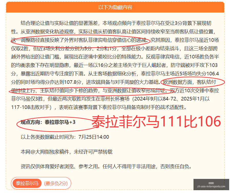 本菲卡主场,狂扫,足彩任九开,米兰体育官网,米兰体育App,米兰体育直播,米兰体育登录,米兰体育娱乐